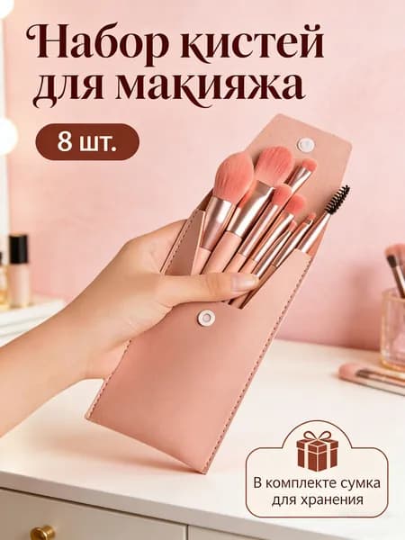 Кисть косметическая Для сухих текстур