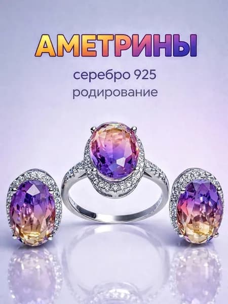 Комплект украшений