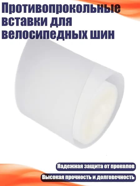 Покрышка