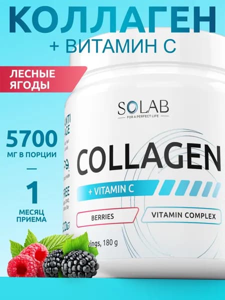 Коллаген говяжий гидролизованный с витамином С (пептидный), курс 30 дней, порошок.