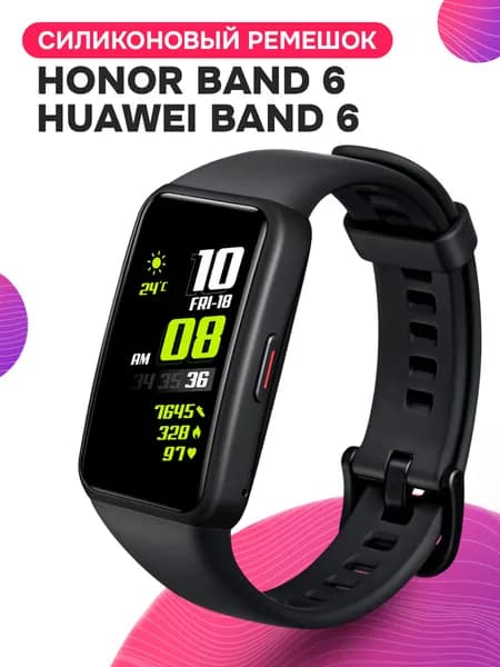 Силиконовый ремешок для Honor Band 6 и Huawei Band 6 / Спортивный ремешок для Хонор Бэнд 6 и Хуавей Бэнд 6, Черный