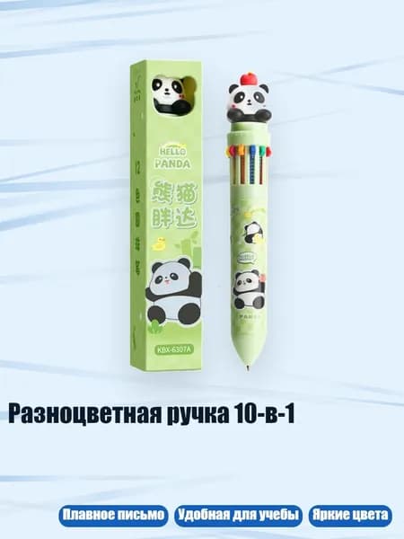 Разноцветная ручка 10-в-1, - 5