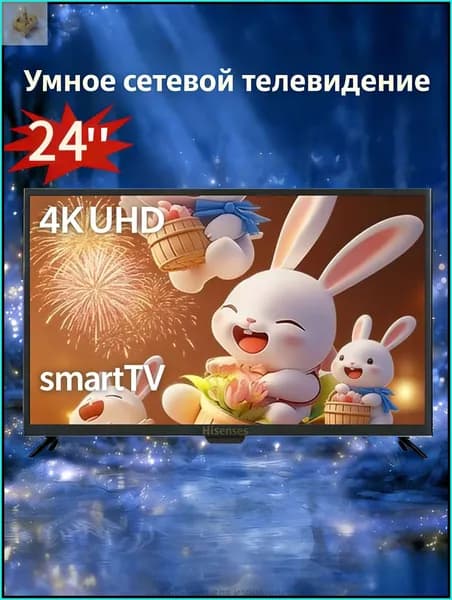 Телевизор 24″ 4K UHD