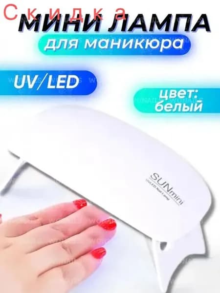 Аппарат для маникюра, педикюра