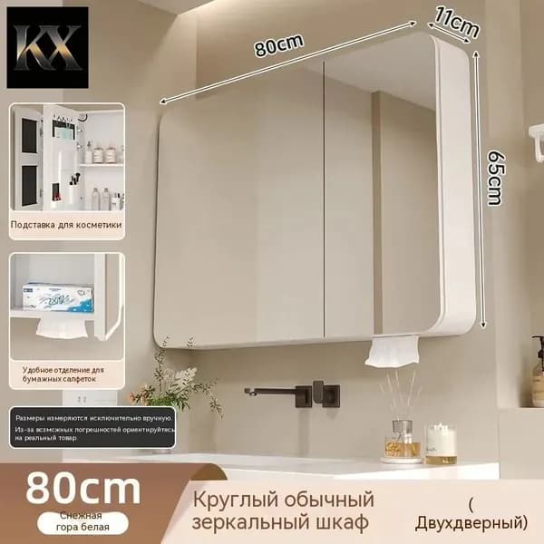Тумба для ванной,, 80х11х65 см