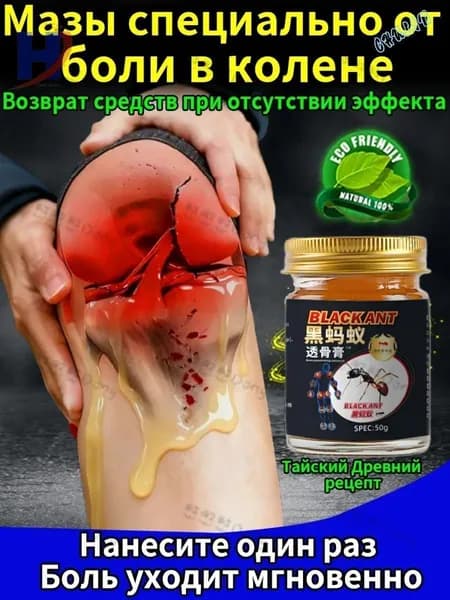 желчь медицинская для суставов