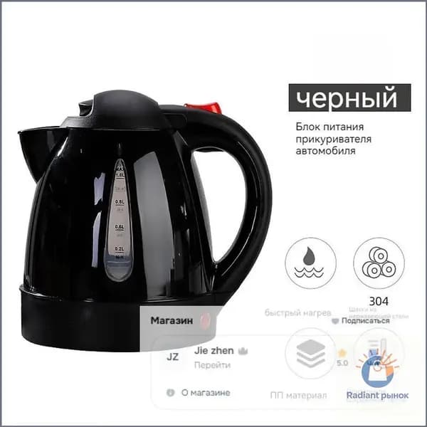 Электрический чайник mzm-20260622102639917, черный