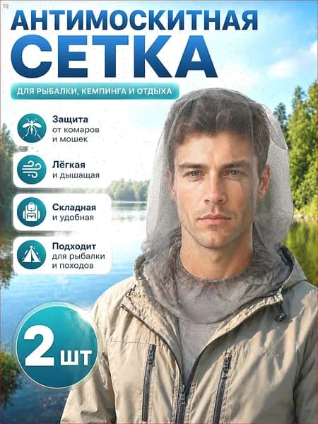 Шапка для рыбалки и охоты