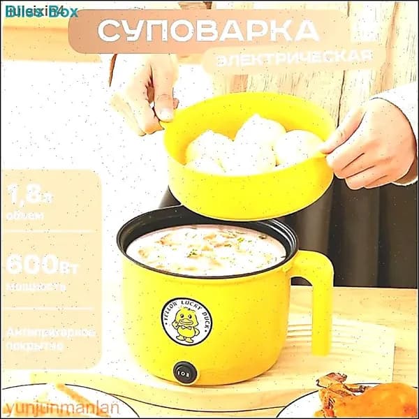 Рисоварка суповарка Кастрюля электрическая миниварка электрическая пароварка