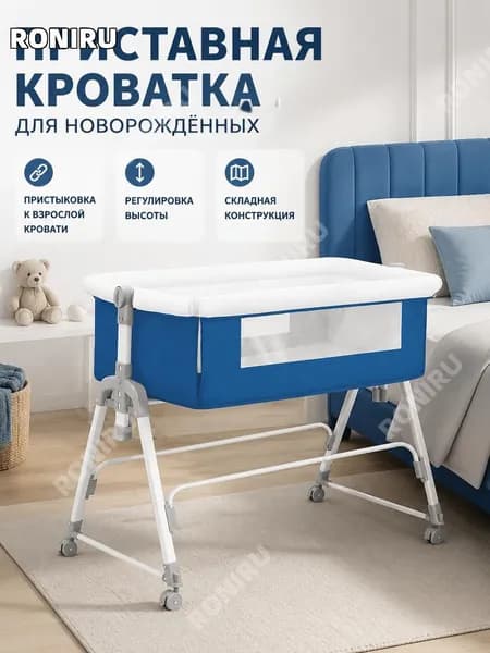 RONIRU Колыбель ,,55х90х80см