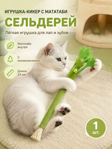 Игрушка для кошек/ Игрушка когтеточка для котят/ Дразнилка для котов