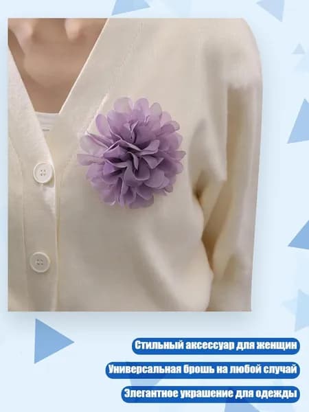 Портативная брошь-камелия из шифона, Фиолетовый