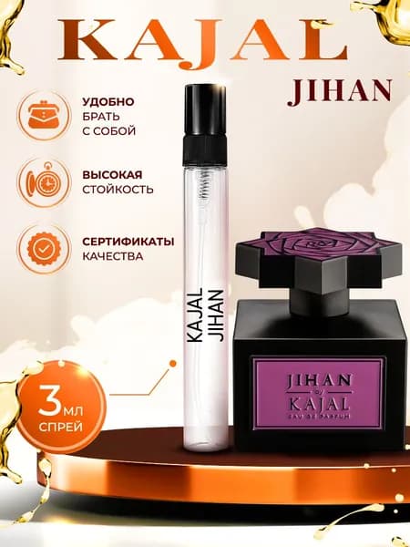 Kajal Jihan парфюм женский стойкий 3мл