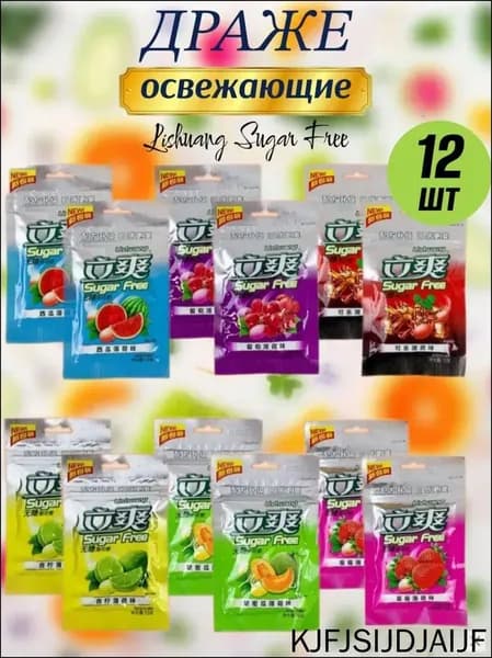 Эксклюзивные сладости премиум сегмента