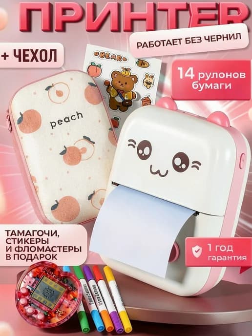 Мини принтер для телефона