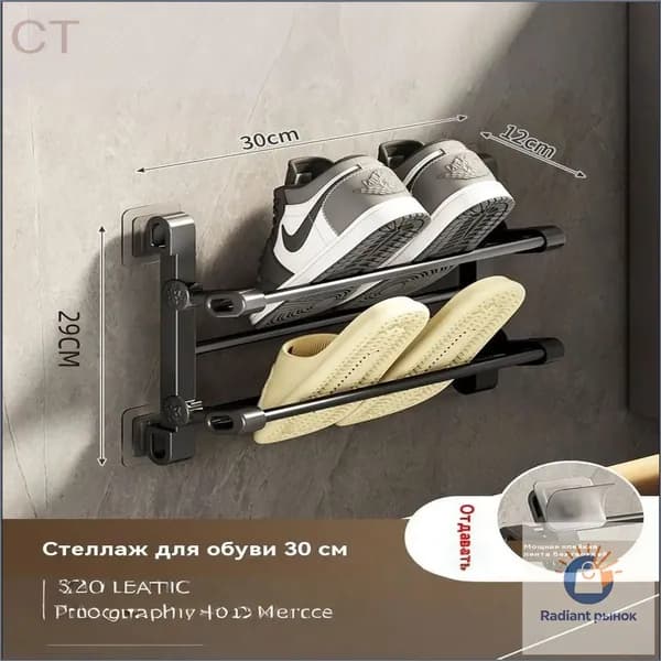 Обувница, ABS пластик, 30х12х29 см