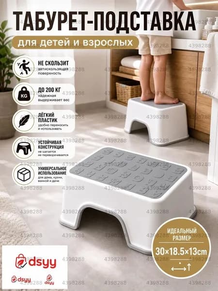 Детский стул,30х18.5х13см