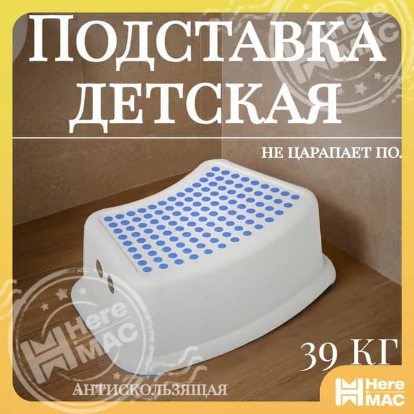 Табурет-стремянка, 1 шт.