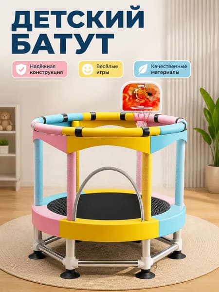Батут каркасный140 см