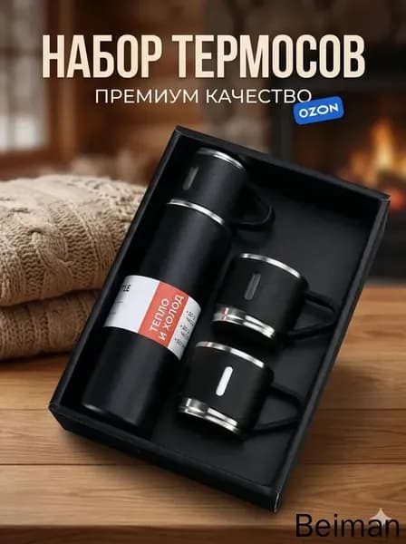 Термос Крышка-чашка, Кнопка-клапан, 0.5 л