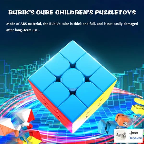 Скоростной магнитный кубик Рубика 3x3
