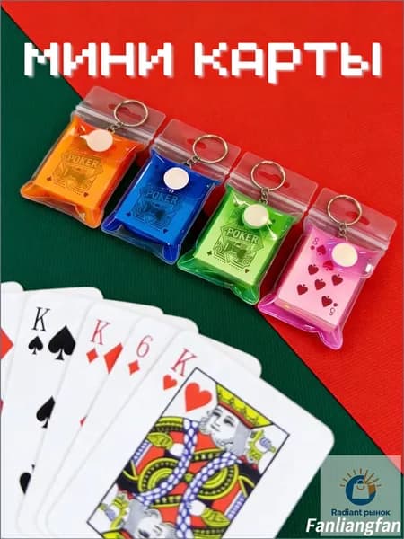 Набор из четырех колод мини-игральных карт, 54 штуки в колоде