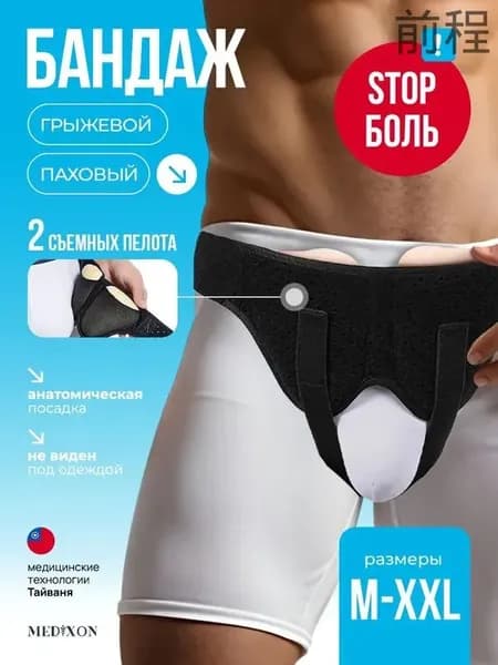 Защита паха019a9bb6bc637a3ab107fc1ee6eaa218