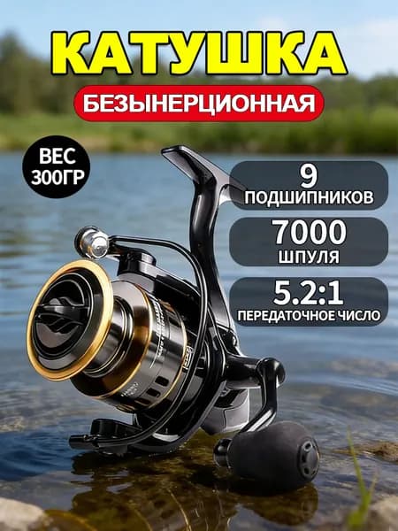 Катушка