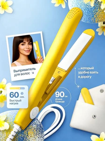Выпрямитель для волос