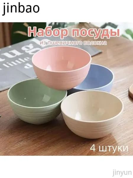 Тарелка глубокая 15 см 4 шт голубой