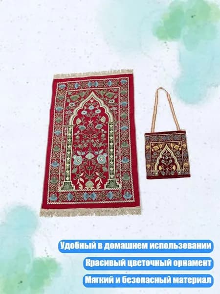 Коврик для молитвы с сумкой, 70x110 см, красный