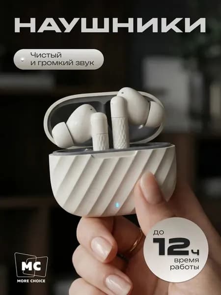 Наушники беспроводные с микрофоном Наушники, Bluetooth, USB Type-C, белый