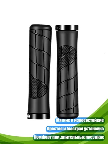 Нескользящие резиновые ручки для велосипеда, Черный