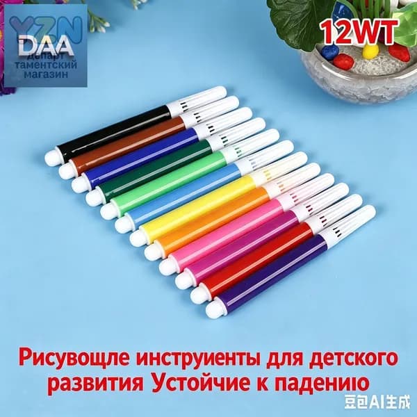 Маркер Акварельныйдля граффити