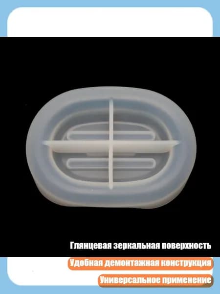 Форма для мыла Подставка Контейнер для хранения Декор для дома, - 1