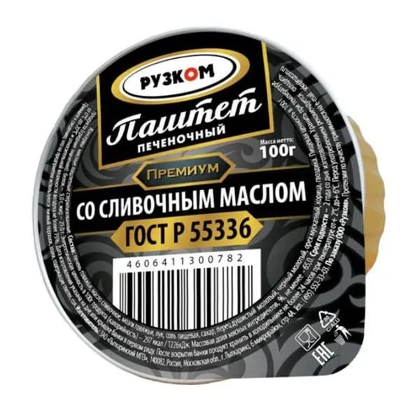 Рузком Паштет печеночный ,Премиум со сливочным маслом, 100 г