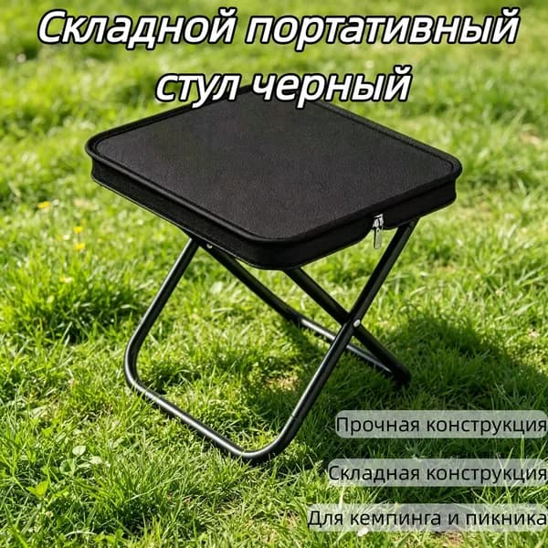 Кресло-шезлонг