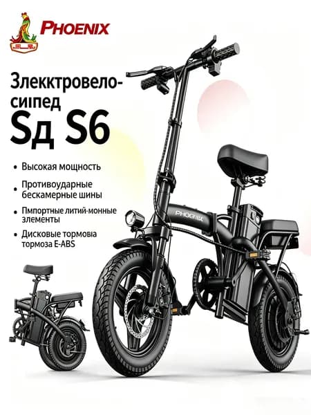 Электровелосипед, 400 Вт