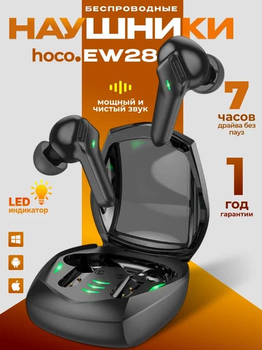 Наушники беспроводные EW28