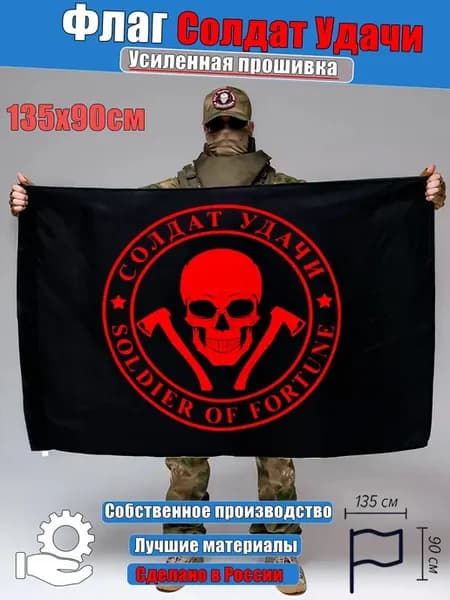 ЧВК СВО Солдат удачи