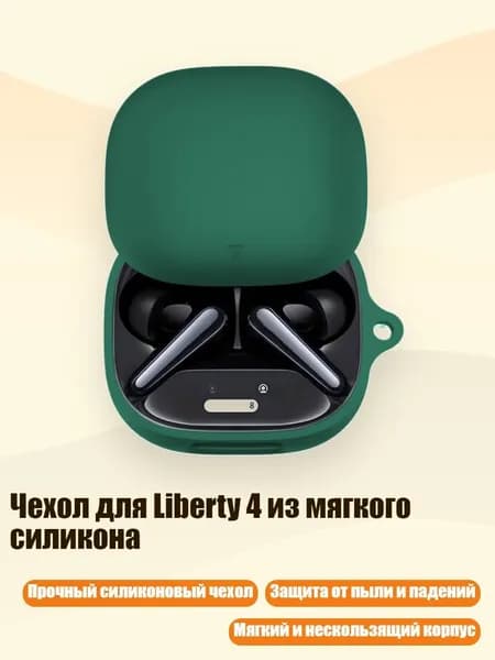 Чехол для Liberty 4 из мягкого силикона, темно - зеленый