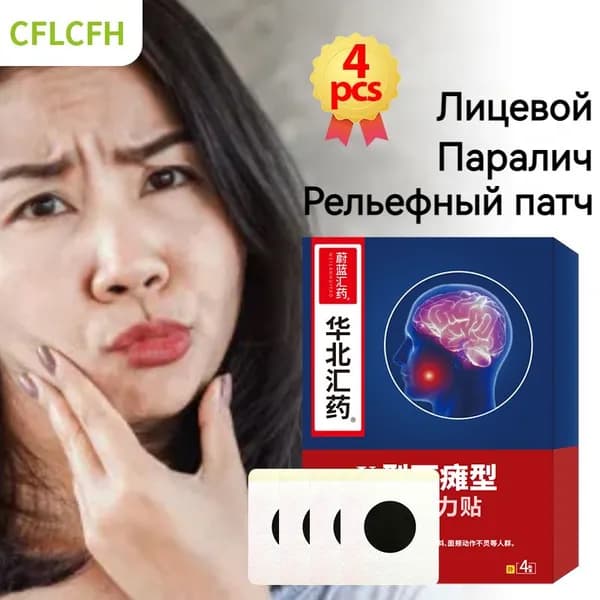 Пластырь для лечения паралича лицевого нерва ,Растительные ингредиенты,1 коробка с 4 наклейками,использовать для Для лечения,Гемифациальный спазм,Лицевой неврит,Перекошенный рот