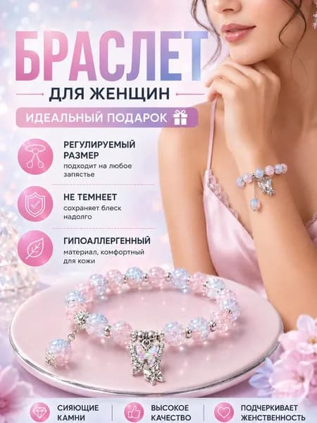 Браслет женский с фианитами, регулируемый браслет на руку, гипоаллергенная бижутерия, украшение для женщин, стильный аксессуар, подарок девушкеие