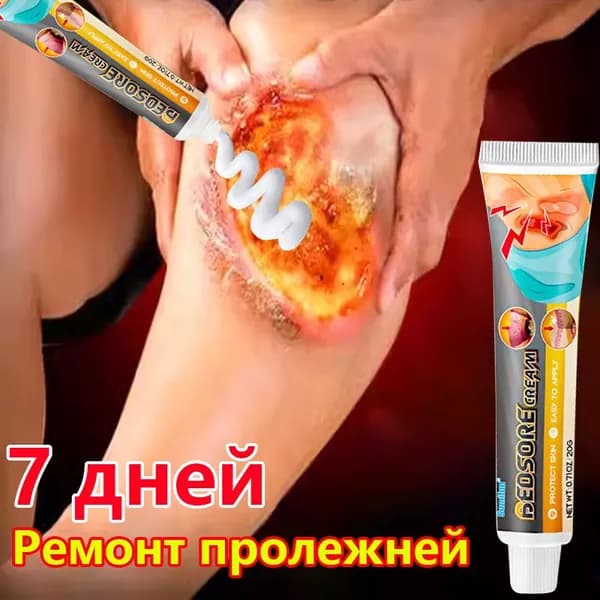 Лечебное средство