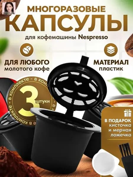 Комплект для заваривания кофе, 3 шт