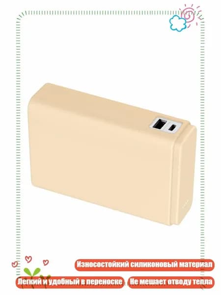 Силиконовый защитный корпус для зарядного блока 120W PBSV12, Оранжевый