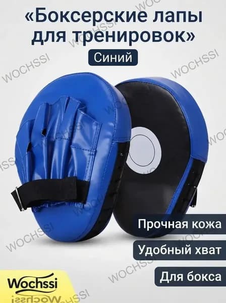 Набор инвентаря для бокса