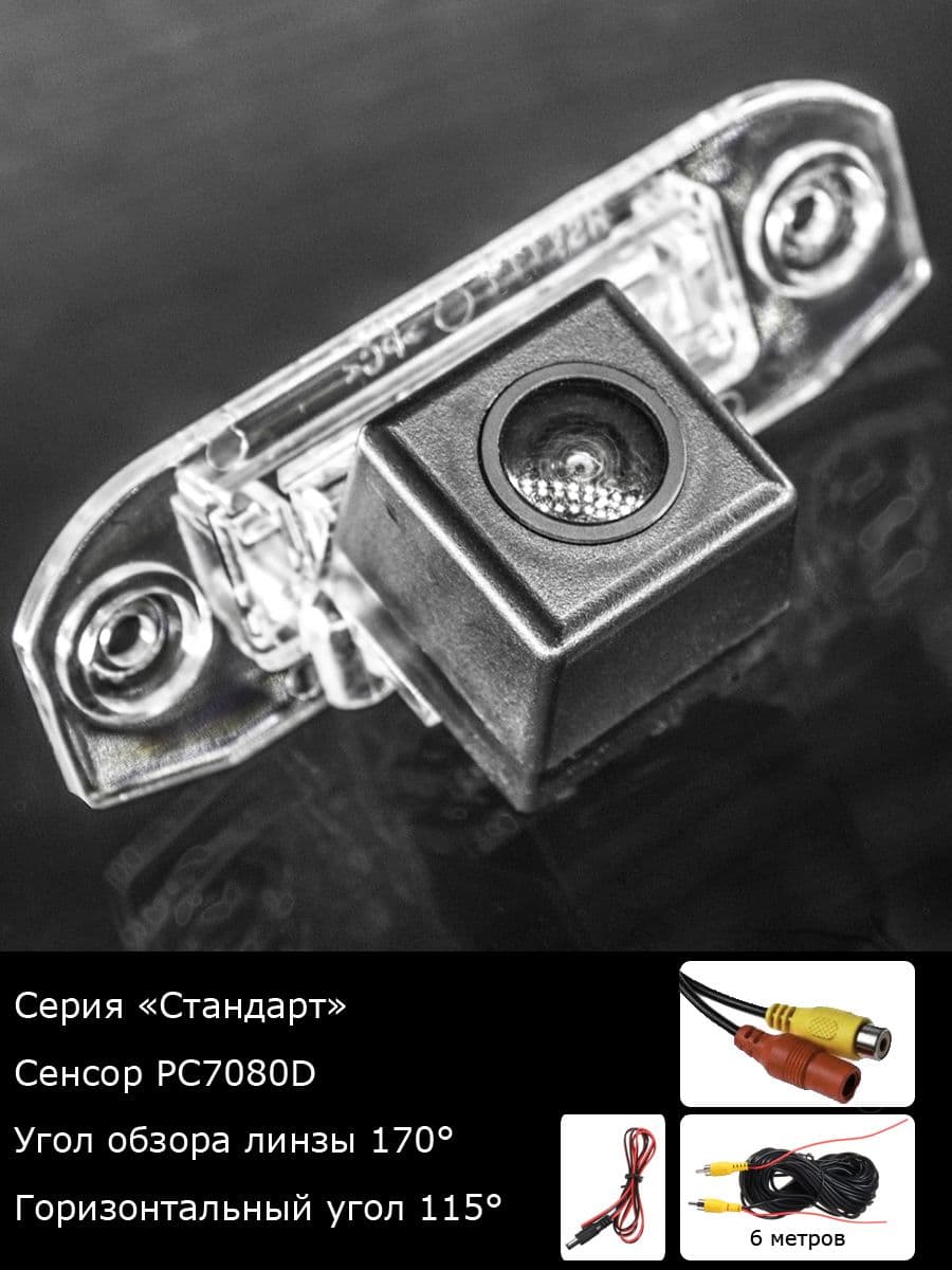 Камера заднего вида Volvo XC70 2 поколение с 2007г по 2013г