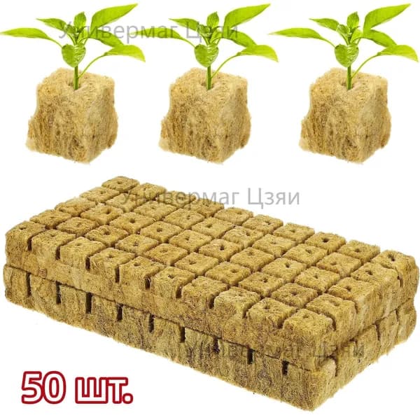 Фитомодуль,14см,50шт