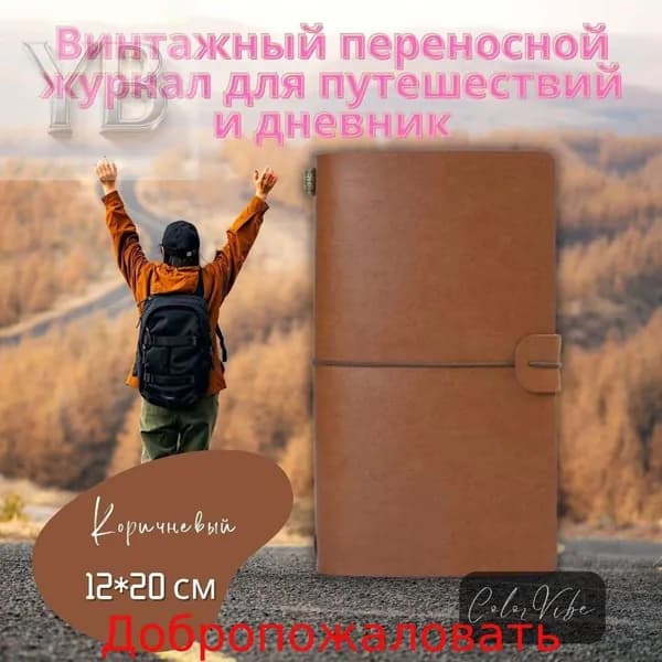 Дневник личный A6